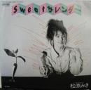 松原みき / Sweet サレンダー　スウィート・サレンダー