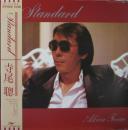 寺尾聰 / スタンダード