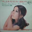 辺見マリ / ダニエル・モナムール