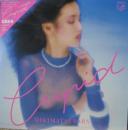 松原みき / キューピッド