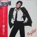 舘ひろし / ベイビー・ドール