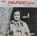 ニール・セダカ / アイム・ア・ソング(シング・ミー)