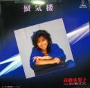 高橋真梨子 / 蜃気楼
