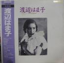 渡辺はま子 / 全曲集