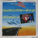ヴァンデンバーグ / ウェイティング・フォー・ザ・ナイト
