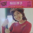 桜田淳子 / コンパクト・デラックス