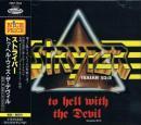ストライパー / トゥ・ヘル・ウィズ・ザ・デヴィル