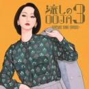 Ms.OOJA , ミズ・オージャ / 流しのOOJA 3~VINTAGE SONG COVERS