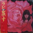 中山ラビ / 女です