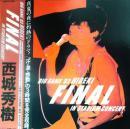 西城秀樹 / ビッグ・ゲーム'83 HIDEKI ファイナル・イン・スタジアム・コンサート