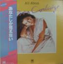 リタ・クーリッジ / リタ・クーリッジのすべて / あなたしか見えない