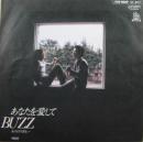 バズ / あなたを愛して