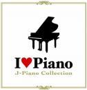 オムニバス / アイ・ラブ・ピアノ~J-PIANO COLLECTION