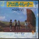 マウンテン / アニマル・トレーナー