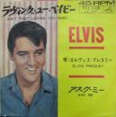 エルヴィス・プレスリー / ラヴィング・ユー・ベイビー