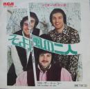 バタースコッチ / そよ風の二人