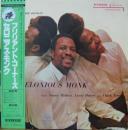 セロニアス・モンク / ブリリアント・コーナーズ