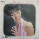 木川かおり / 貴方とならば