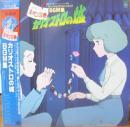 アニメ・サントラ　大野雄二　You & The Explosion Band  / ルパン三世 / カリオストロの城　BGM集