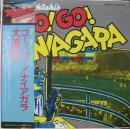 大滝詠一 / ゴー!ゴー!ナイアガラ