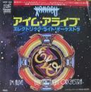 エレクトリック・ライト・オーケストラ　ELO / アイム・アライブ