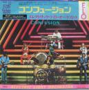 エレクトリック・ライト・オーケストラ　ELO / コンフュージョン