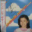 石川優子 / シンデレラ・サマー