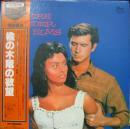 エルマー・バーンスタイン / 楡の木陰の欲望 