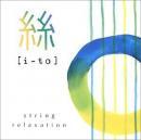 オムニバス / 絲[i-to]~string relaxation~