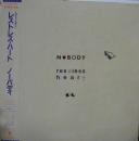 ノーバディ / レストレス・ハート