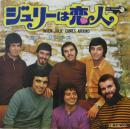 カフ・リンクス / ジュリーは恋人