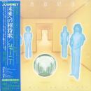 ジャーニー / 未来への招待状(紙ジャケット仕様) - ジャーニー