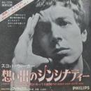 スコット・ウォーカー / 想い出のシンシナティー