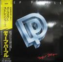ディープ・パープル / パーフェクト・ストレンジャーズ