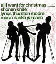 少年ナイフ / all I want for christmas