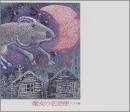 アニメ / サントラ / 魔女の宅急便　ドラマ編