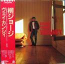 柳ジョージ / ヴェイカンシィ