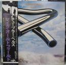 マイク・オールドフィールド / チューブラーベルズ  