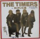 タイマーズ / ロックン仁義