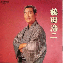 鶴田浩二 / BEST ONE  全曲集