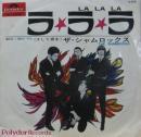 シャムロックス / ラ・ラ・ラ