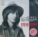 スティーヴ・ペリー / シーズ・マイン