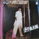 嶋大輔 / 男の勲章