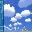 押尾コータロー / Blue　Sky