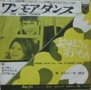 エッサー・オファリンとアブラハム / ワン・モア・ダンス