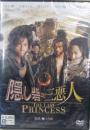 映画 / 隠し砦の三悪人 THE LAST PRINCESS