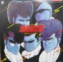 窪田晴男 / 湘南爆走族 -残された走り屋たち- 