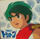 鈴木宏昌 / 海のトリトン