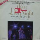 スリー・ドッグ・ナイト / ユー