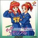 サウンドトラック / もっと!ときめきメモリアル　 MAR